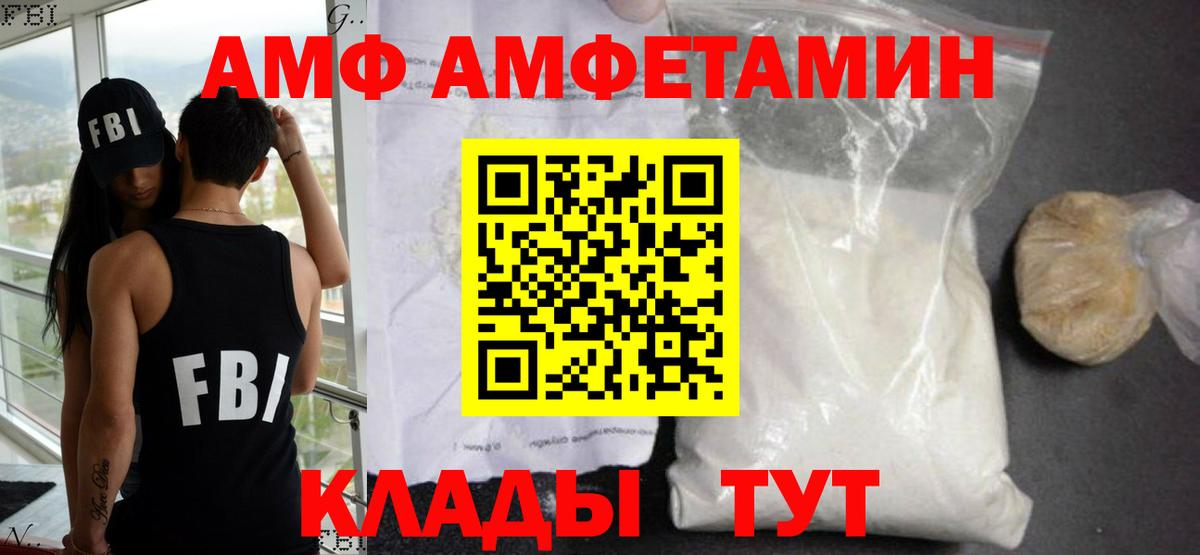 Когалым  Амфетамин  Вход с VPN  Амфетамин Розовый  АМФ 