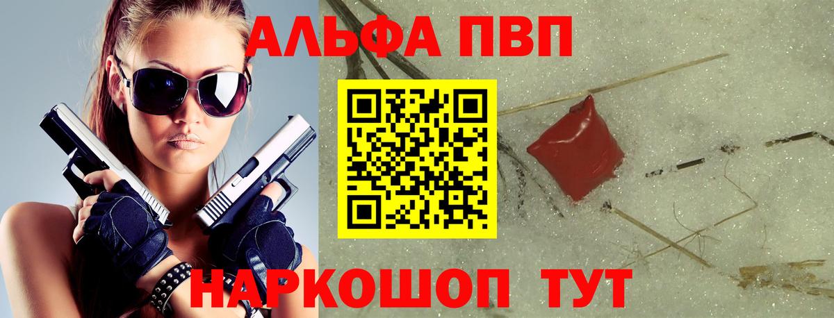 A-PVP кристаллы  Вход с VPN  A-PVP крисы CK  A PVP Соль  Когалым 