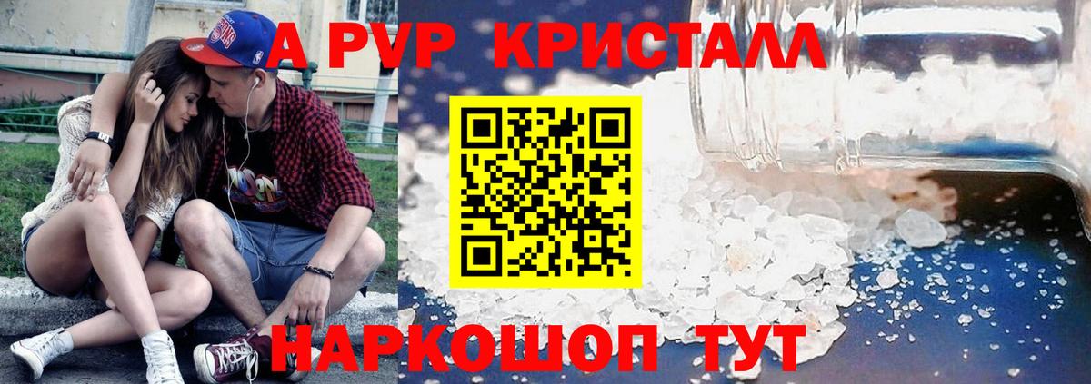 Альфа ПВП мука Когалым