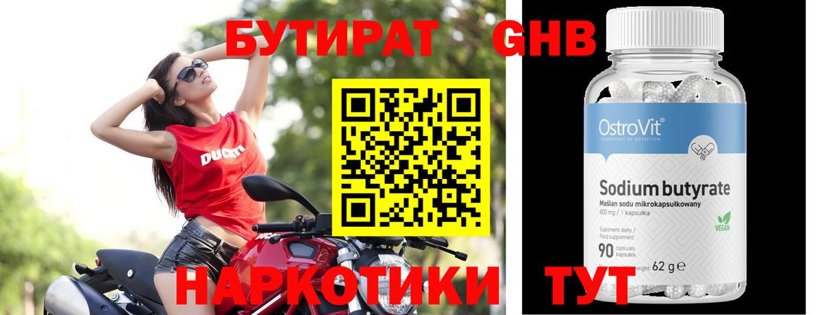 Когалым  БУТИРАТ BDO  Вход с VPN 