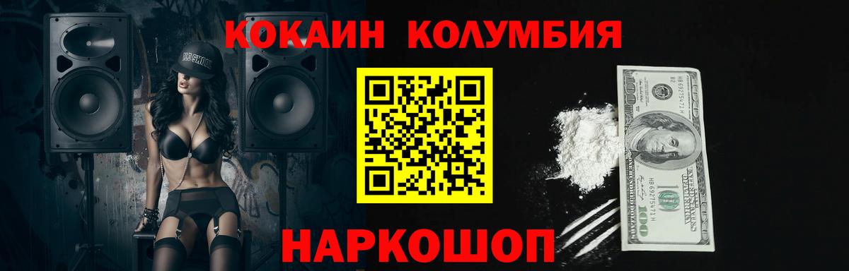 Cocaine Fish Scale Когалым