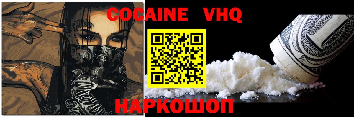 COCAIN 99%  Cocaine  Когалым  Вход с VPN  Кокаин Эквадор 