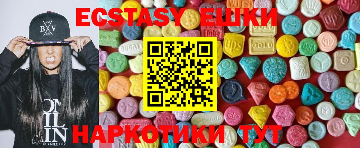 Экстази mix Когалым