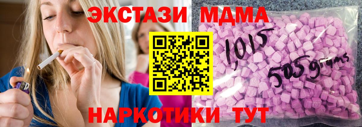 Экстази круглые  Вход с VPN  Когалым  Ecstasy mix 