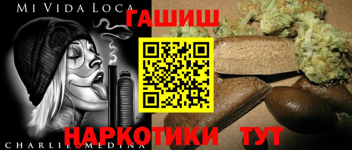 ГАШИШ гарик Когалым