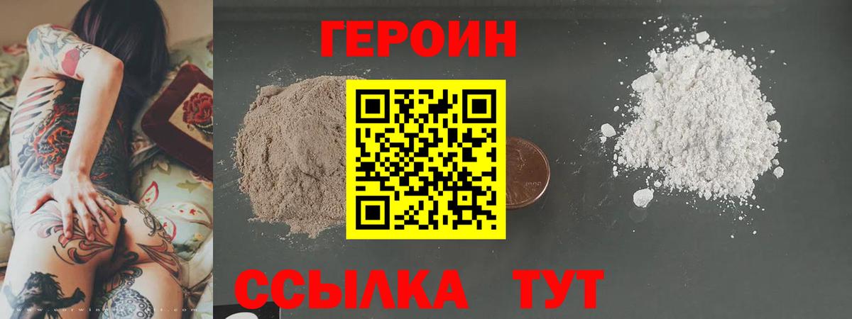 Когалым  Героин афганец  Вход с VPN 