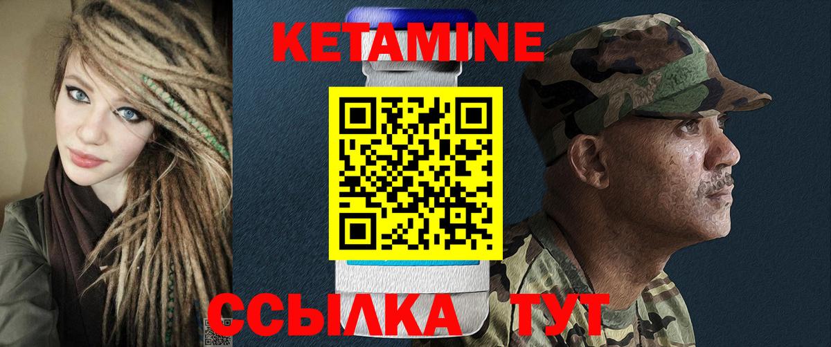 Кетамин ketamine  Вход с VPN  Когалым 