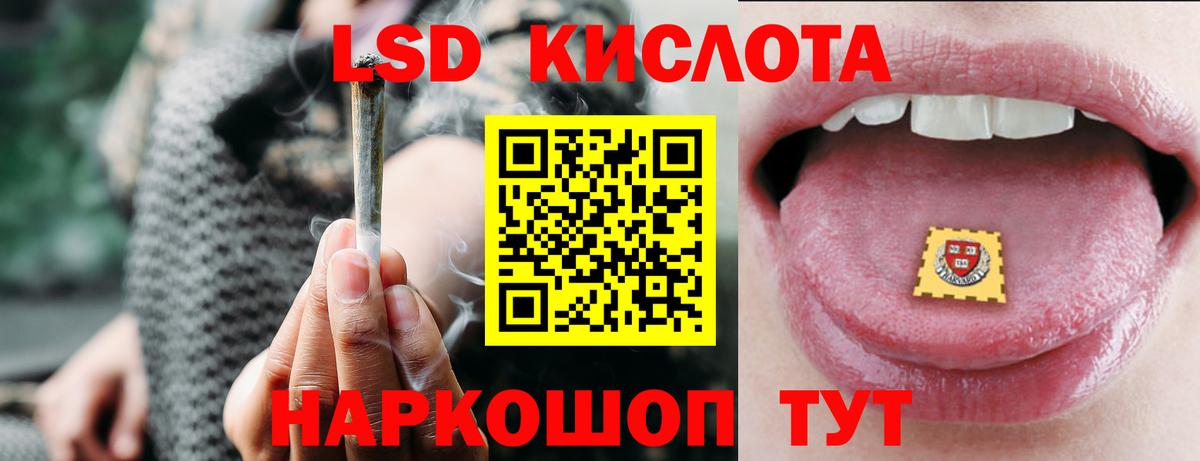 LSD-25 экстази кислота Когалым