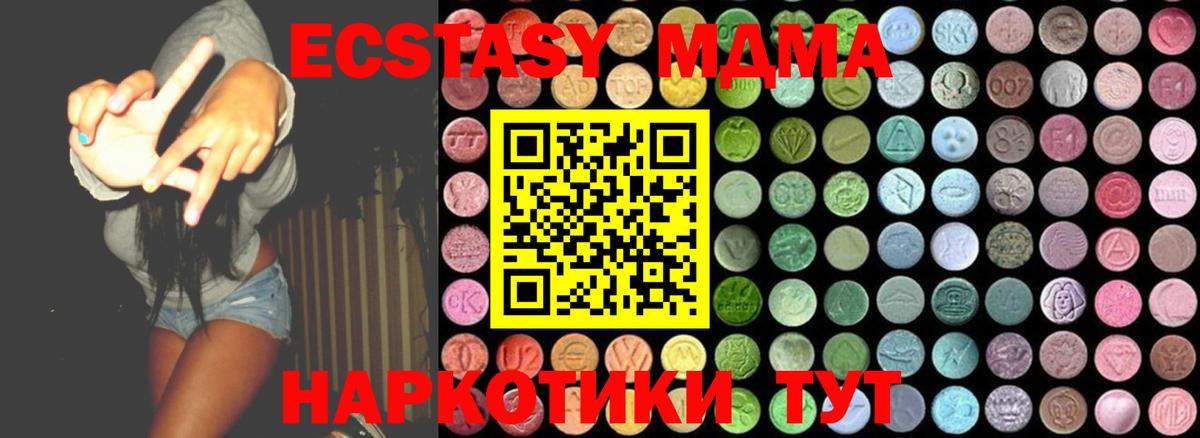 MDMA молли  Вход с VPN  MDMA VHQ  Когалым 