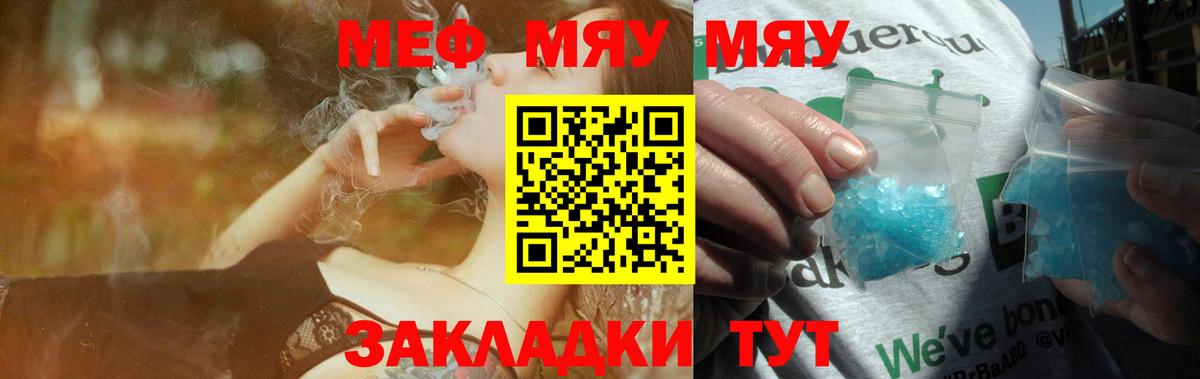 Когалым  Меф мука  Мефедрон  Меф мука  МЕФ  Вход с VPN 