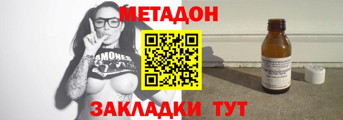 Когалым  hydra как войти  Вход с VPN  Метадон VHQ  Метадон methadone 