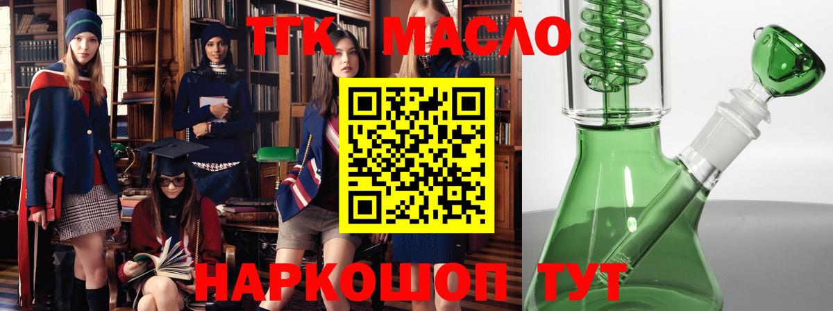 Дистиллят ТГК гашишное масло  цена наркотик  Когалым  Вход с VPN 