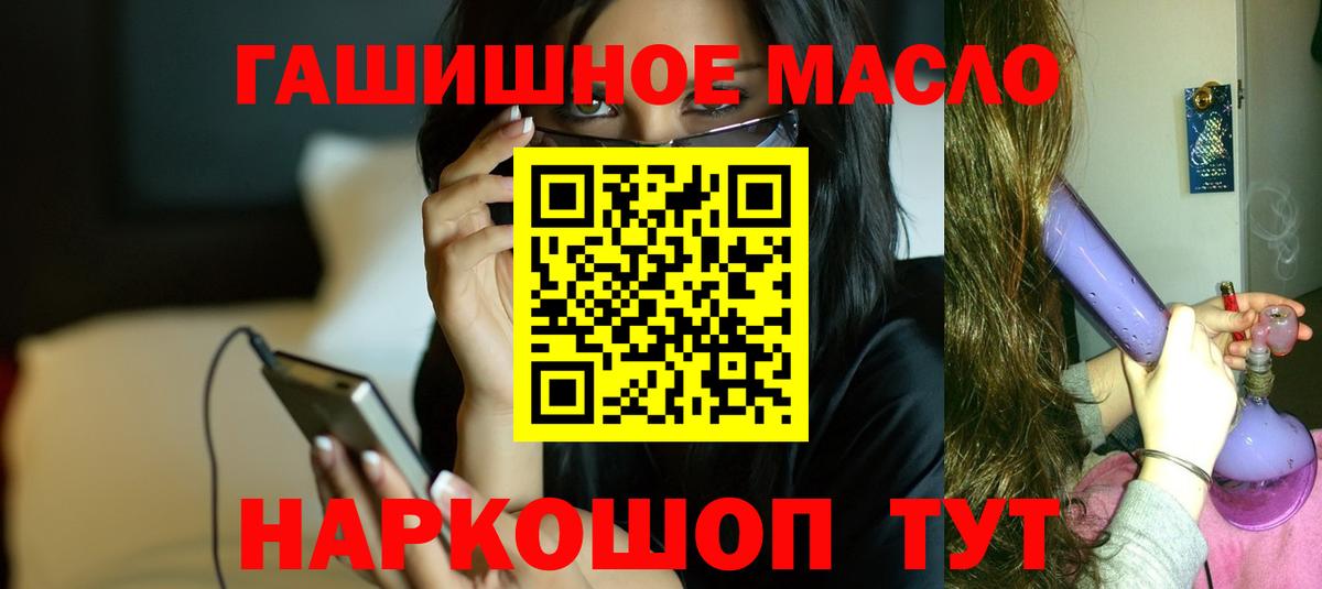 Дистиллят ТГК гашишное масло Когалым